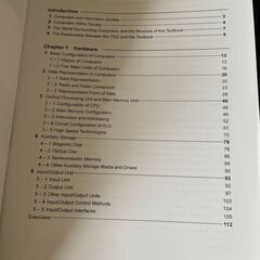 基本情報技術者試験（Fundamental Information Technology Engineer Examination）| IT engineer | Computer Scienceの画像