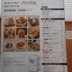 ホームベーカリー(中のパンケースに傷あり)の画像