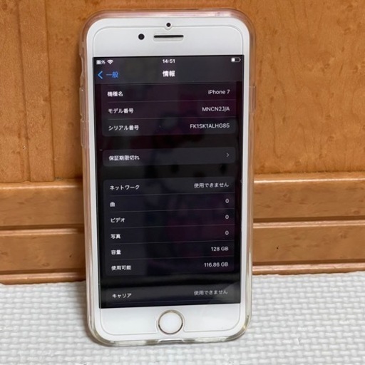 早い者勝ち iPhone 7 Rose Gold 128 GB