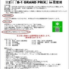 バスフィッシング大会出場者募集！