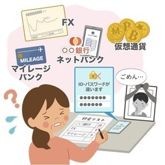 相続の基本勉強会＆個別相談会！参加者特典: 「相続のガイドブック...