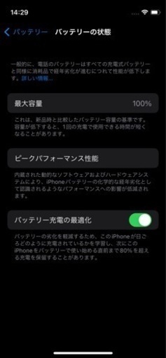 iPhone12mini 64GB MJQC3J パープル