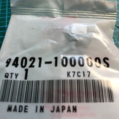 ホンダ 純正  リアサスペンションナット 94021-100000S の画像