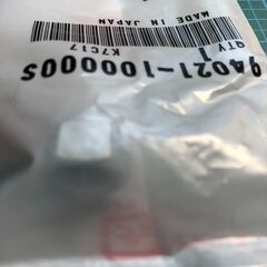 ホンダ 純正  リアサスペンションナット 94021-100000S の画像