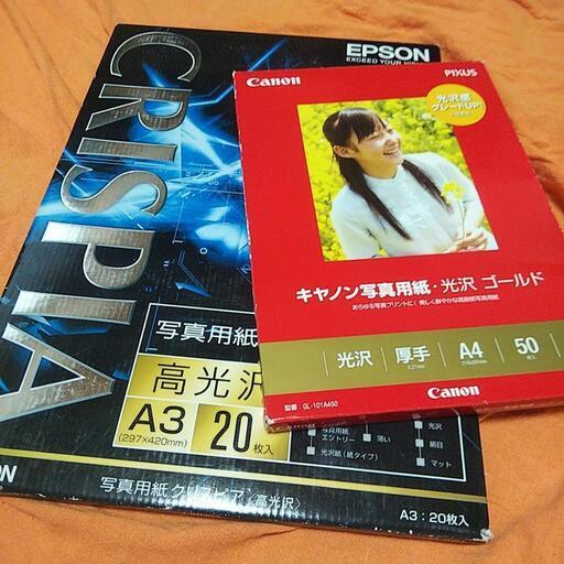 写真用紙
