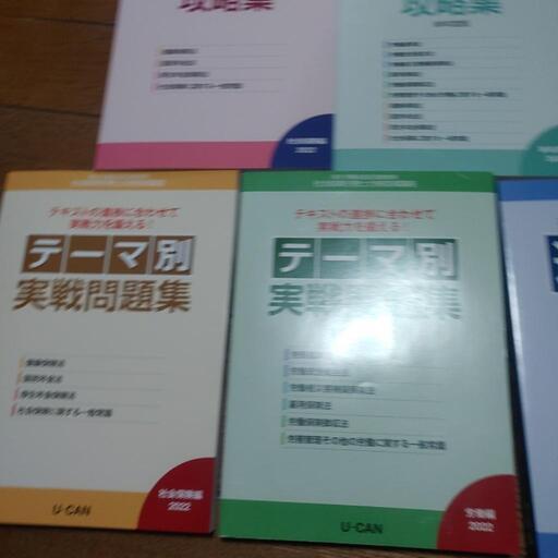 社会保険労務士ユーキャン通信講座最新版