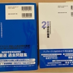 知的財産管理技能検定　２級　テキスト、問題集等一式の画像