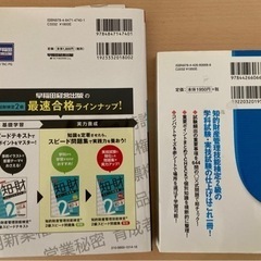 知的財産管理技能検定　２級　テキスト、問題集等一式の画像