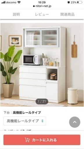 【再値下げしました】ニトリ　キッチンボード　幅120cm ホワイト【取りに来てくださる方限定】