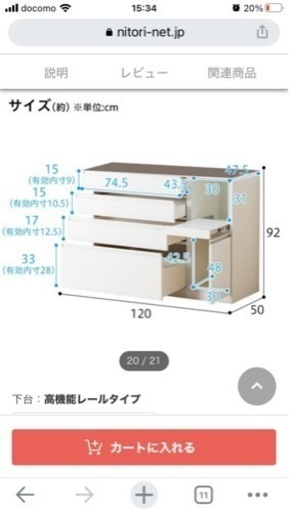 【再値下げしました】ニトリ　キッチンボード　幅120cm ホワイト【取りに来てくださる方限定】