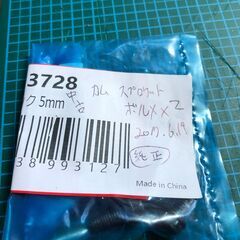  ホンダ純正 ボルト ノック 5mm 　90083-GB6-911 