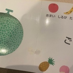 赤ちゃん　絵本の画像