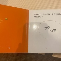 赤ちゃん　絵本の画像