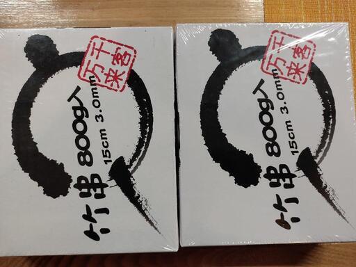 竹串(丸)15cm　800g入　2箱セット