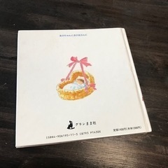 引き渡し済【うたえほん】の画像