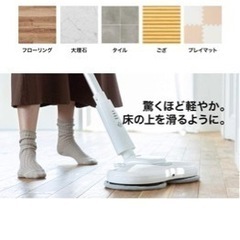 iRoom 電動モップ UC81 コードレス クリーナー パット 回転モップ フロアワイパーの画像
