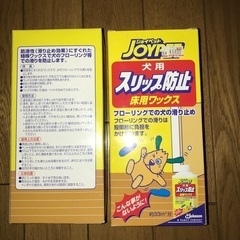 (犬) わんちゃん　床用スリップ防止ワックス
