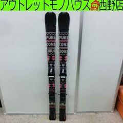格安！ ピュアコンシャス 120cm 2点セット ジュニアスキー...