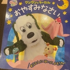 絵本　いないいないばあ
