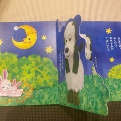 絵本　いないいないばあの画像