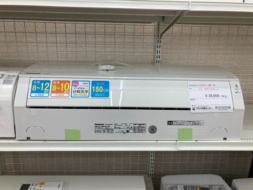 ★期間限定SALE★標準工事費込み★ Panasonic エアコン CS-289CFR-W 2.8kw 2019 室内機分解洗浄 KJ896