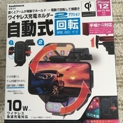 決まりました。(新品未使用)自動車用 携帯ホルダー