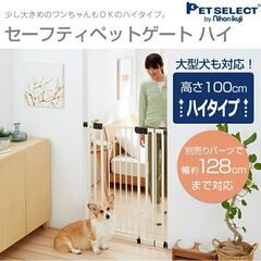 ペットゲートの画像