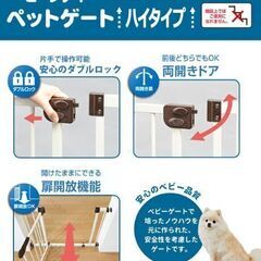ペットゲートの画像