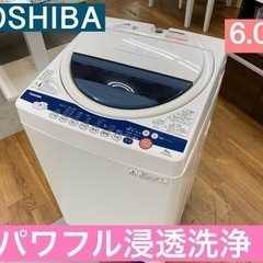 I378 ★ TOSHIBA 洗濯機 （6.0㎏）★ 2012年製 ⭐動作確認済⭐クリーニング済