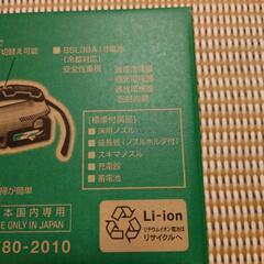 ハイコーキ　HiKOKIコードレス掃除機　新品の画像