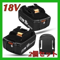 マキタ　18V 互换 バッテリー　マキタ互换バッテリー　2個セット