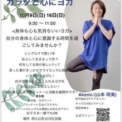 身体と心に気持ちいいヨガ。一緒にやりませんか？