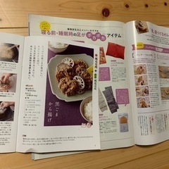 【オレンジページ　2022年2月号】の画像