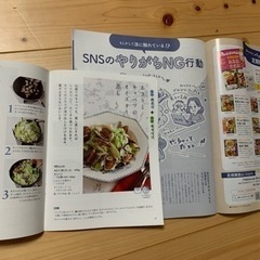 【オレンジページ　2022年2月号】の画像