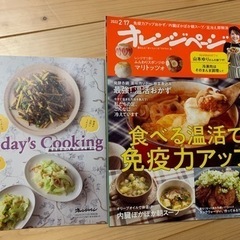 【オレンジページ　2022年2月号】