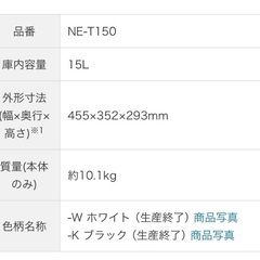 National ナショナル　オーブンレンジレンジ　受け渡し日時指定有の画像