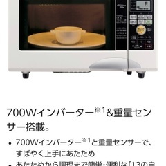National ナショナル　オーブンレンジレンジ　受け渡し日時指定有の画像