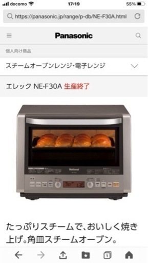 パナソニック　スチームオーブンレンジ・電子レンジ