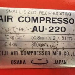 MEIJI メイジ　コンプレッサー　H-1/2　200V　タンク約800㎜×300㎜×300㎜　エアーコンプレッサー　引き取り限定の画像