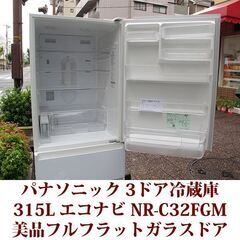 Panasonic パナソニック 3ドア冷凍冷蔵庫 NR-C32FGM-W 2017年製造 右