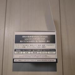 ☆再値下げ・新品・未使用☆ 資生堂 uno ウーノ 薬用バイタルクリームパーフェクション + マンダム　GATSBY　ムービングラバースパイキーエッジⅠ　整髪料 　 メンズ コスメの画像