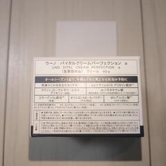☆再値下げ・新品・未使用☆ 資生堂 uno ウーノ 薬用バイタルクリームパーフェクション + マンダム　GATSBY　ムービングラバースパイキーエッジⅠ　整髪料 　 メンズ コスメの画像