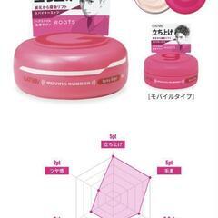 ☆再値下げ・新品・未使用☆ 資生堂 uno ウーノ 薬用バイタルクリームパーフェクション + マンダム　GATSBY　ムービングラバースパイキーエッジⅠ　整髪料 　 メンズ コスメの画像