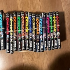 20世紀少年全巻　21世紀少年　上下