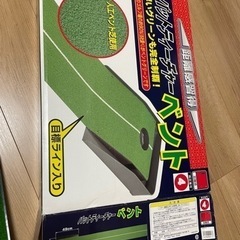 パット練習マット　値下げの画像