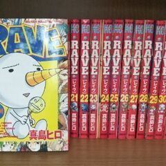 【お話中】RAVE 35巻セット
