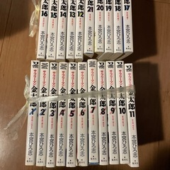 サラリーマン金太郎　全30巻