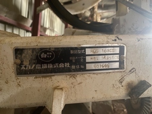 農機具 スガノプラウ