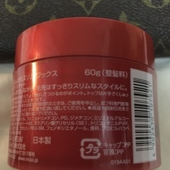 ヴィダルサスーン ふんわりスリムワックスの画像