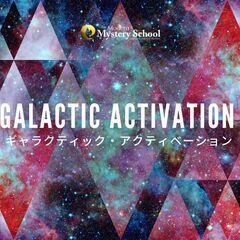 11/19-20（土日）銀河のスケールに活性化する！「ギャラクテ...